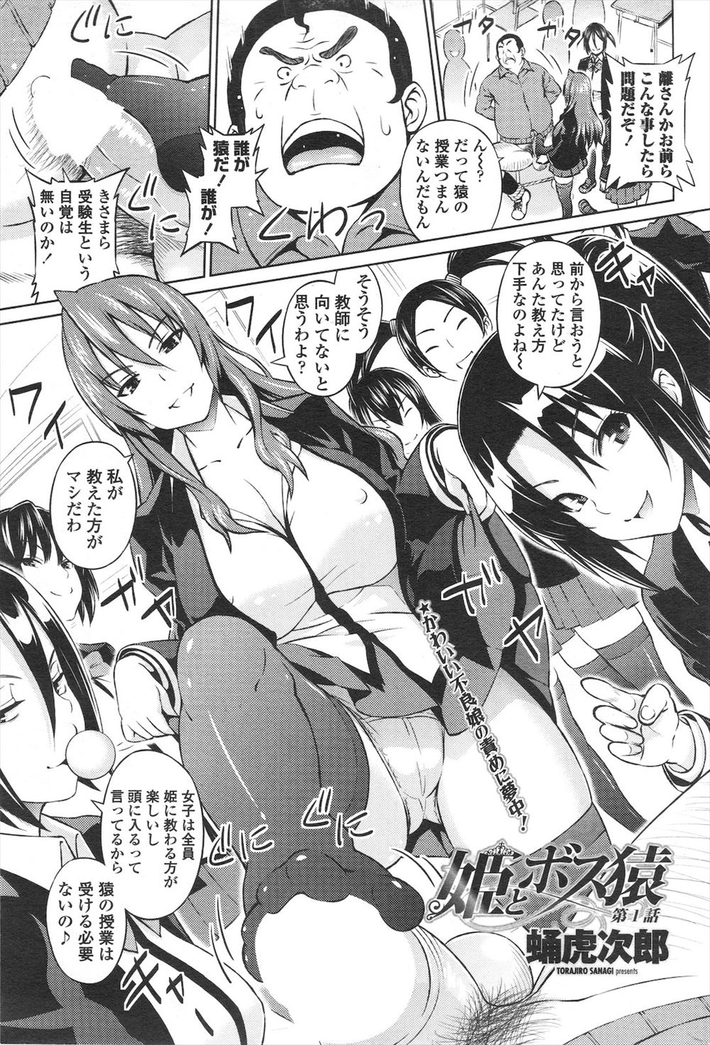 拾次 エロマンガ 毎日エロ漫画