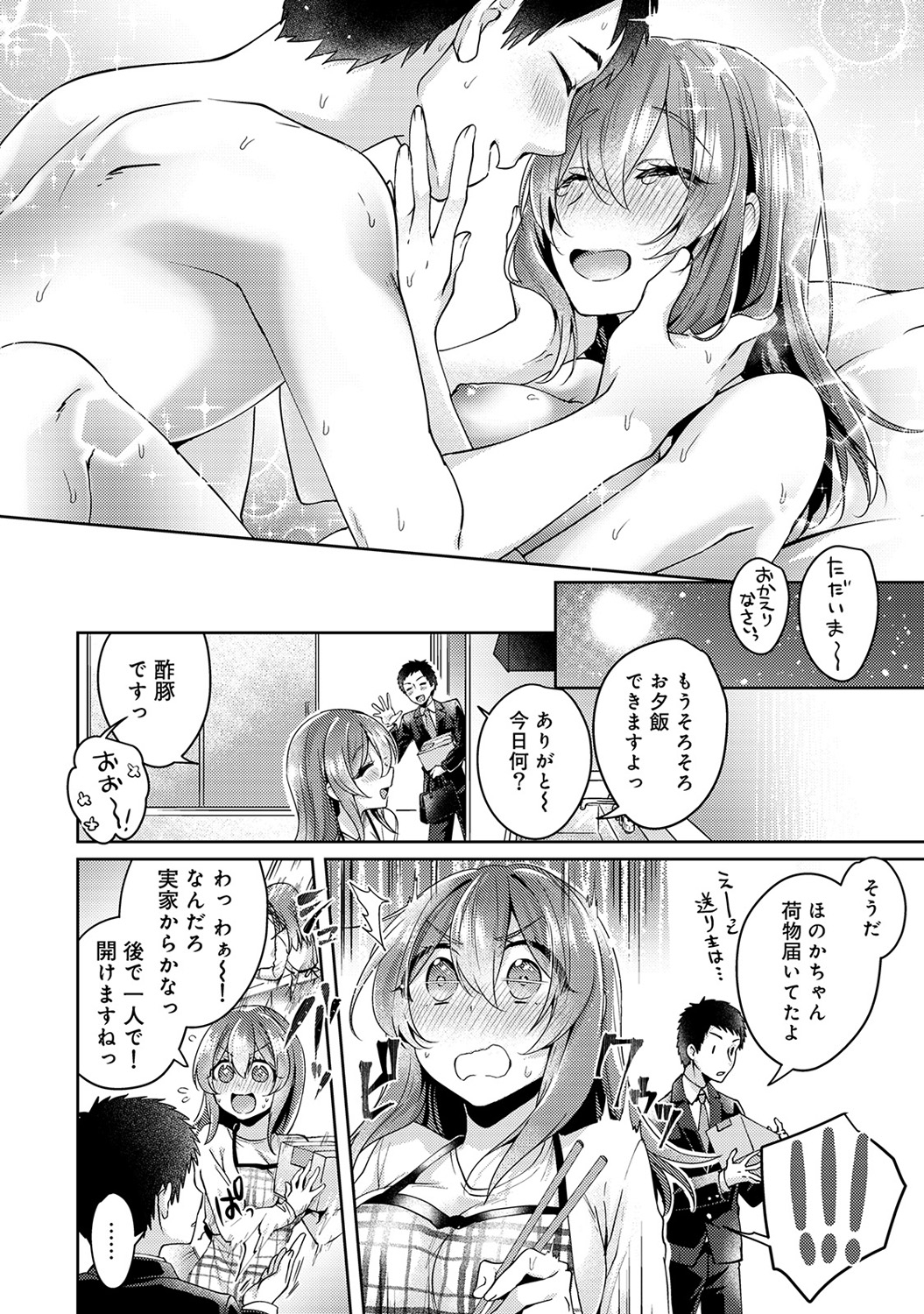 【エロ漫画】家族旅行にも行かず勉強をするショタ受験生の元に両親が呼んだ美人家政婦が現れる。掃除をお願いしたらいきなりお掃除フェラされて、そのまま生セックス生中出し・・・ エロマンガ 毎日エロ漫画