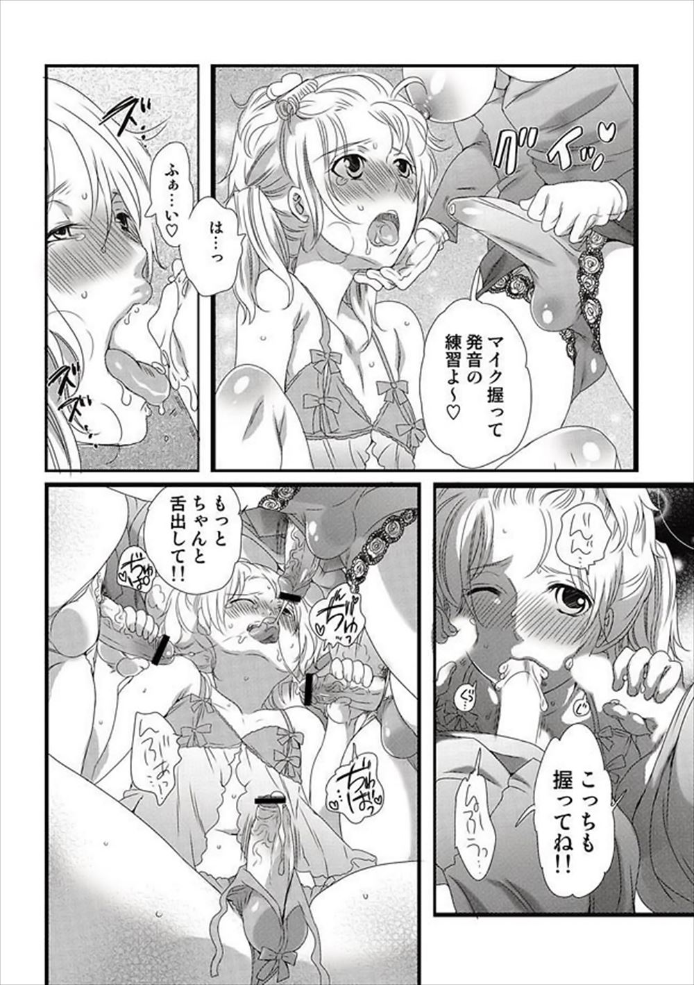 【エロ漫画】ショタとセックスしている淫乱人妻！夜会でペナルティを受けてしまい覆面のオトコと馬乗りハメセックスしちゃいますｗ 毎日エロ漫画