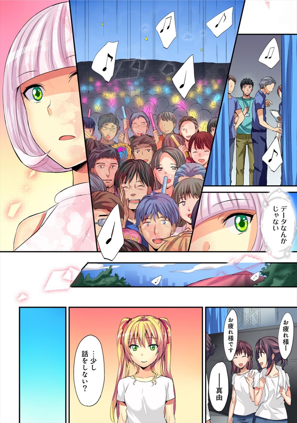 【エロ漫画】SNSで知り合った爆乳シングルマザーとママ活！使用済パンティでメスの匂いを堪能して潮吹きマンコを騎乗位・後背位で突きまくる… エロマンガ 毎日エロ漫画