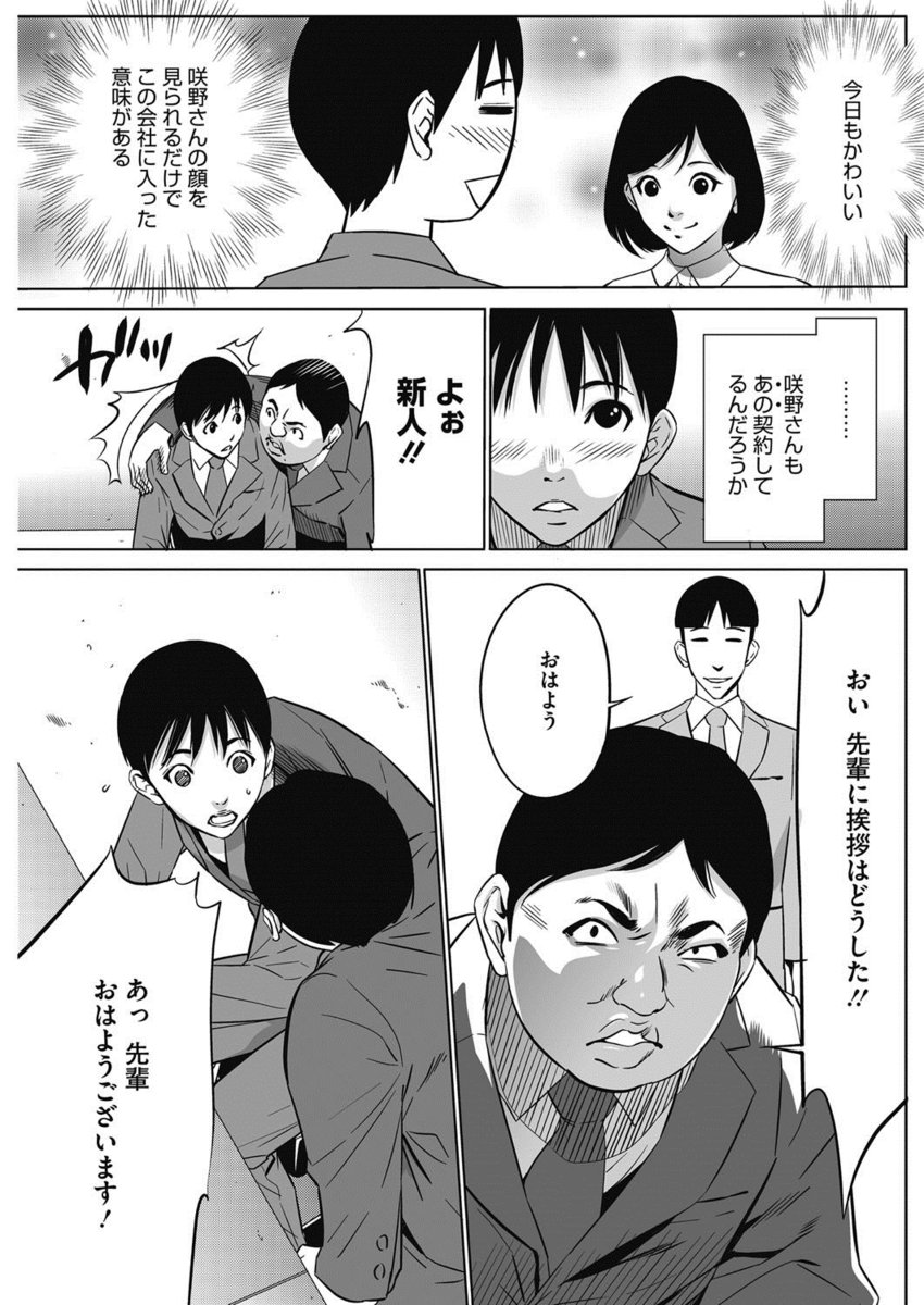 【エロ漫画】彼氏がいるのに男友達のテクがすごいと聞いて潮吹きさせてもらいたいJKｗｗお礼にパイズリフェラして一回だけと言いセクロスもするが一回じゃ済まない 毎日エロ漫画