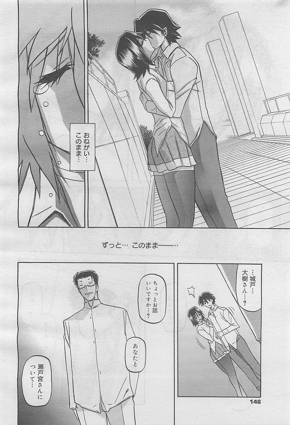 【エロ漫画】不倫がバレて旦那に調教される巨乳人妻…だがビッチな本能を抑える事ができず不倫相手を招いて玄関で中出し＆お掃除フェラチオしていたら… エロマンガ 毎日エロ漫画