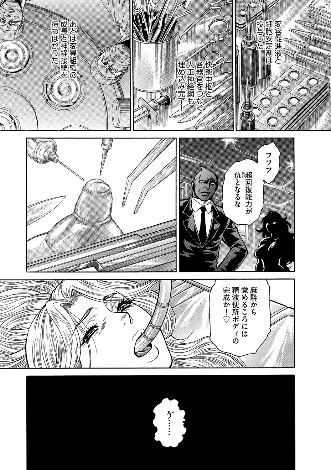 【エロ漫画】JKの靴の匂い嗅ぎながらオナニーしてる陸上部のコーチを見たJK二人がコーチをエッチに誘って汗だく3Pセックスして可愛がられる 毎日エロ漫画