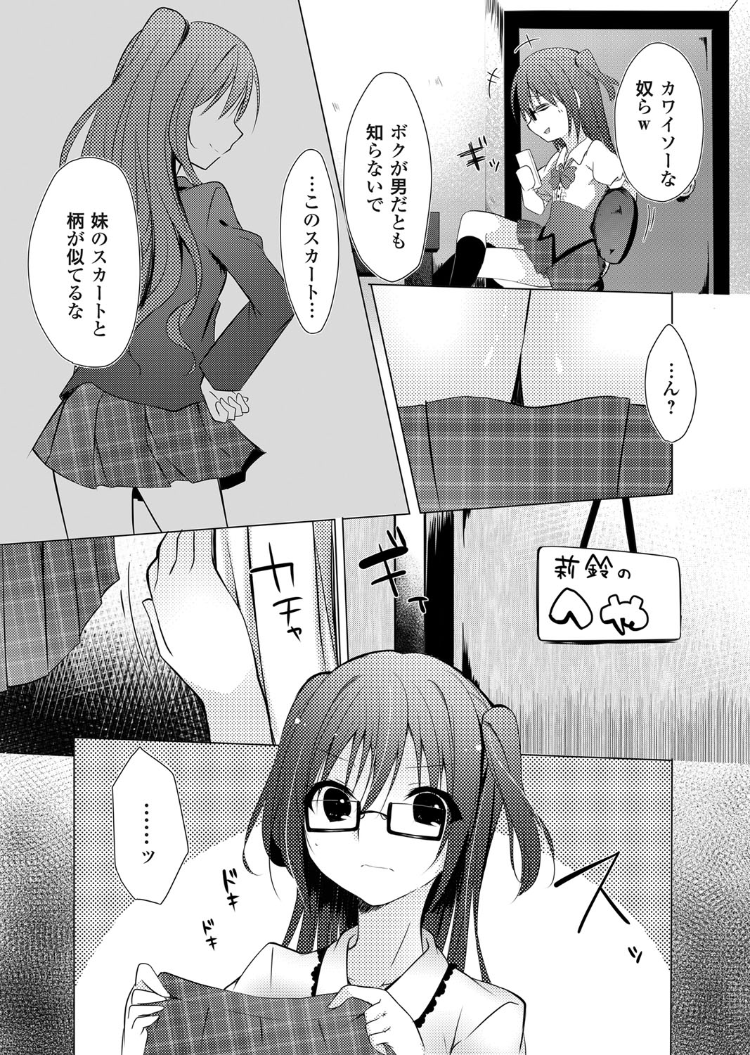 【エロ漫画】お風呂に乱入して姉の身体を洗ってあげたら既にヌレヌレｗｗｗオネダリまでしてきたので中出ししたった！ エロマンガ 毎日エロ漫画