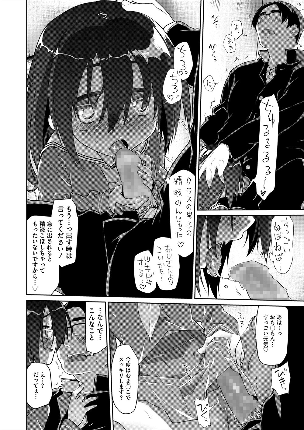 奇仙 エロマンガ 毎日エロ漫画