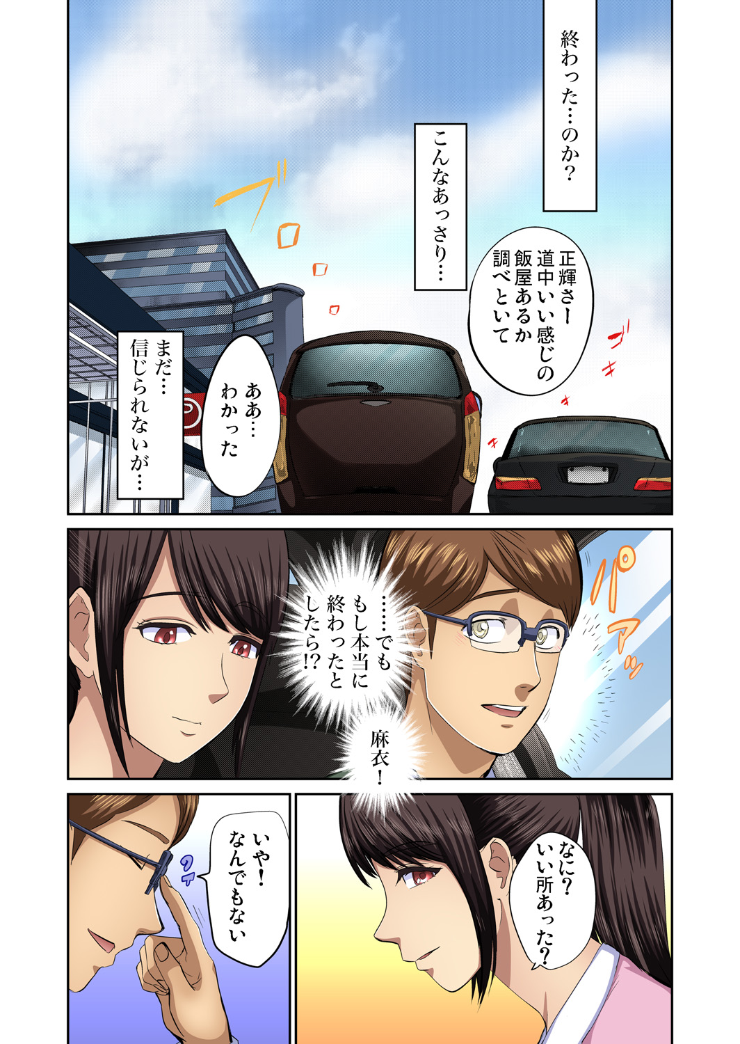 【エロ漫画】過去の記憶がない男が勇者として生き皇女様との性行為の任務に励むｗｗ二人の交わる声をききながらメイドが手マンオナニーで欲求を満たす 毎日エロ漫画