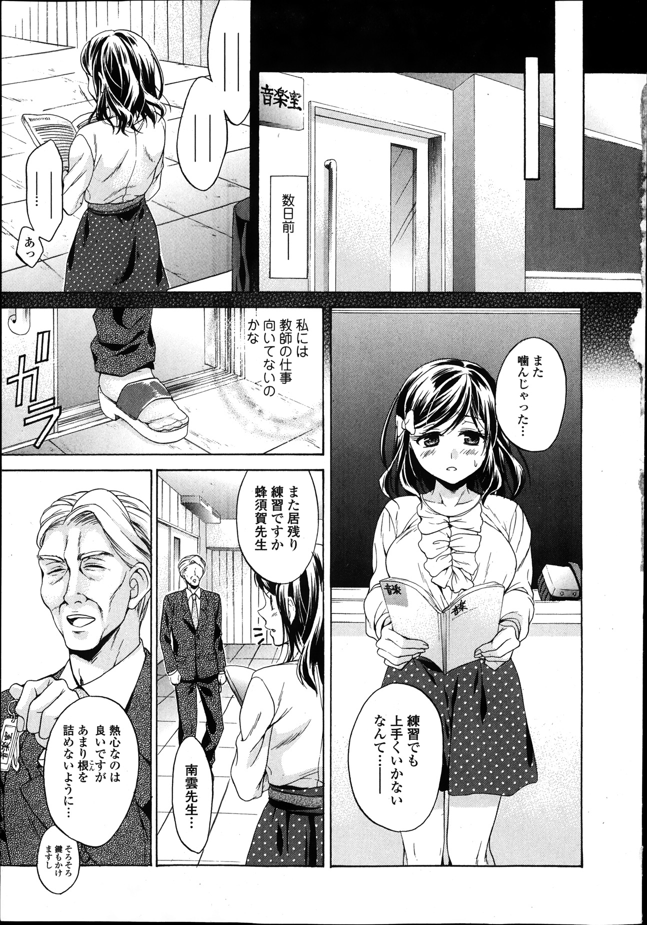【エロ漫画】元水泳部の男子たちに逆恨みされたJKが拘束レイプされ水着をどんどん切られザーメンまみれにｗｗ乱交二穴セクロスでプライドもズタズタになる 毎日エロ漫画