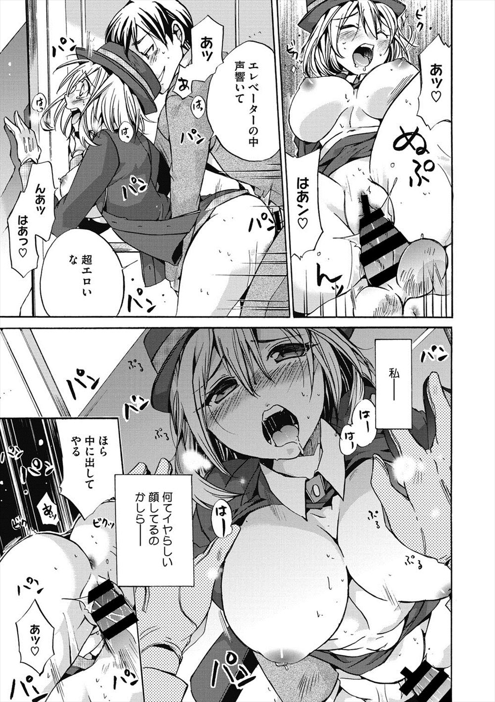 【エロ漫画】 いちごパンツ