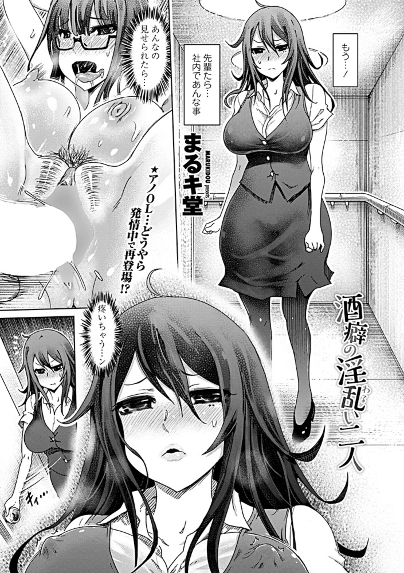 【エロ漫画】ギャルJKがパンチラ胸チラでライブチャットして小遣い稼いでたらオナニー鑑賞させられカスまみれ巨根をフェラして強制中出し！ww操りアプリで言いなり状態にさせられ性奴隷堕ちw エロマンガ 毎日エロ漫画