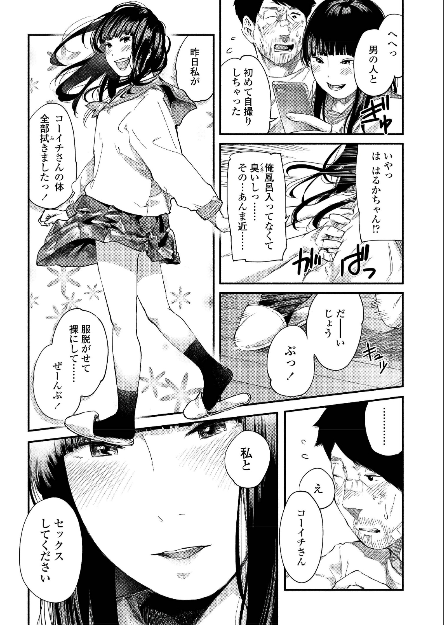 【エロ漫画】久しぶりにご主人さまに呼び出されウキウキだった男の娘が、ラブホに連れ込まれ男の娘とレズセックスさせられた上にさらに大勢の見知らぬ男たちと乱交セックスさせられ悶絶！ エロマンガ 毎日エロ漫画
