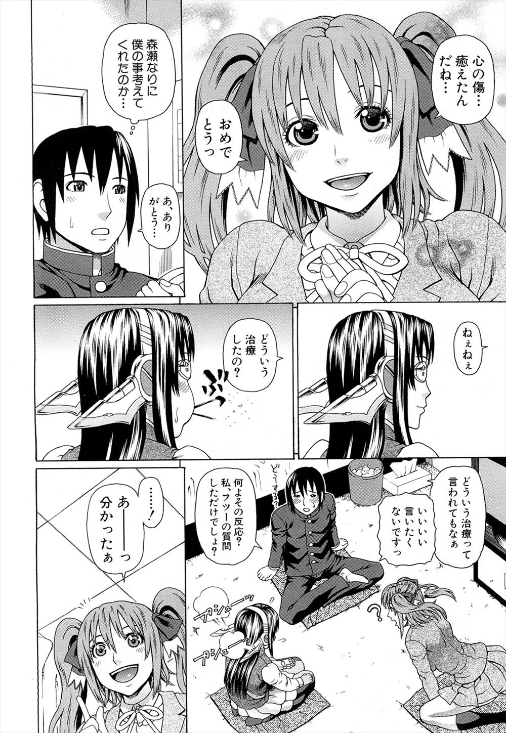 【エロ漫画】巨乳褐色美人の赤鬼と同棲をしている男が裸エプロンを見て欲情！パイズリ＆フェラで奉仕をしてもらって処女マンコに生挿入中出し初体験セックス！ エロマンガ 毎日エロ漫画