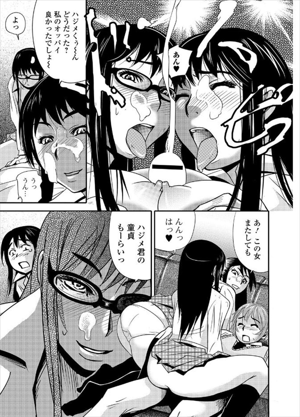 【エロ漫画】命じたら何でもしてくれる美少女宇宙人のメイドちゃん…パンチラを見ていたら我慢できなくなったのでパイズリ＆フェラチオからパイパンに中出し！ エロマンガ 毎日エロ漫画