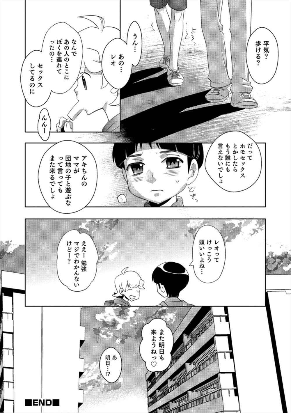 【エロ漫画】JCと一緒に勉強会していたら彼女が発情してオマンコ広げて誘惑生中出しイチャラブセックスしちゃいます 毎日エロ漫画