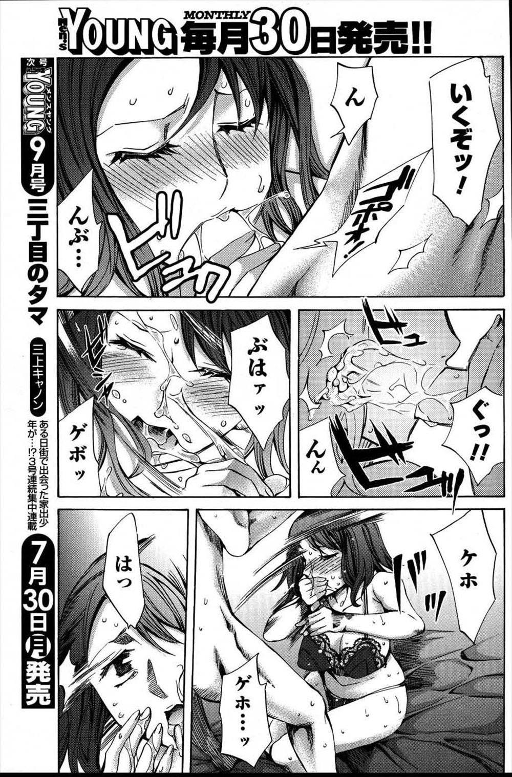 【エロ漫画】JSと赤ちゃんプレイしておっぱい舐めまくる男ｗｗ69フェラにクンニにママぁママぁと言いながら激しい中出し濃厚セックスでちんちんミルク出しまくる 毎日エロ漫画