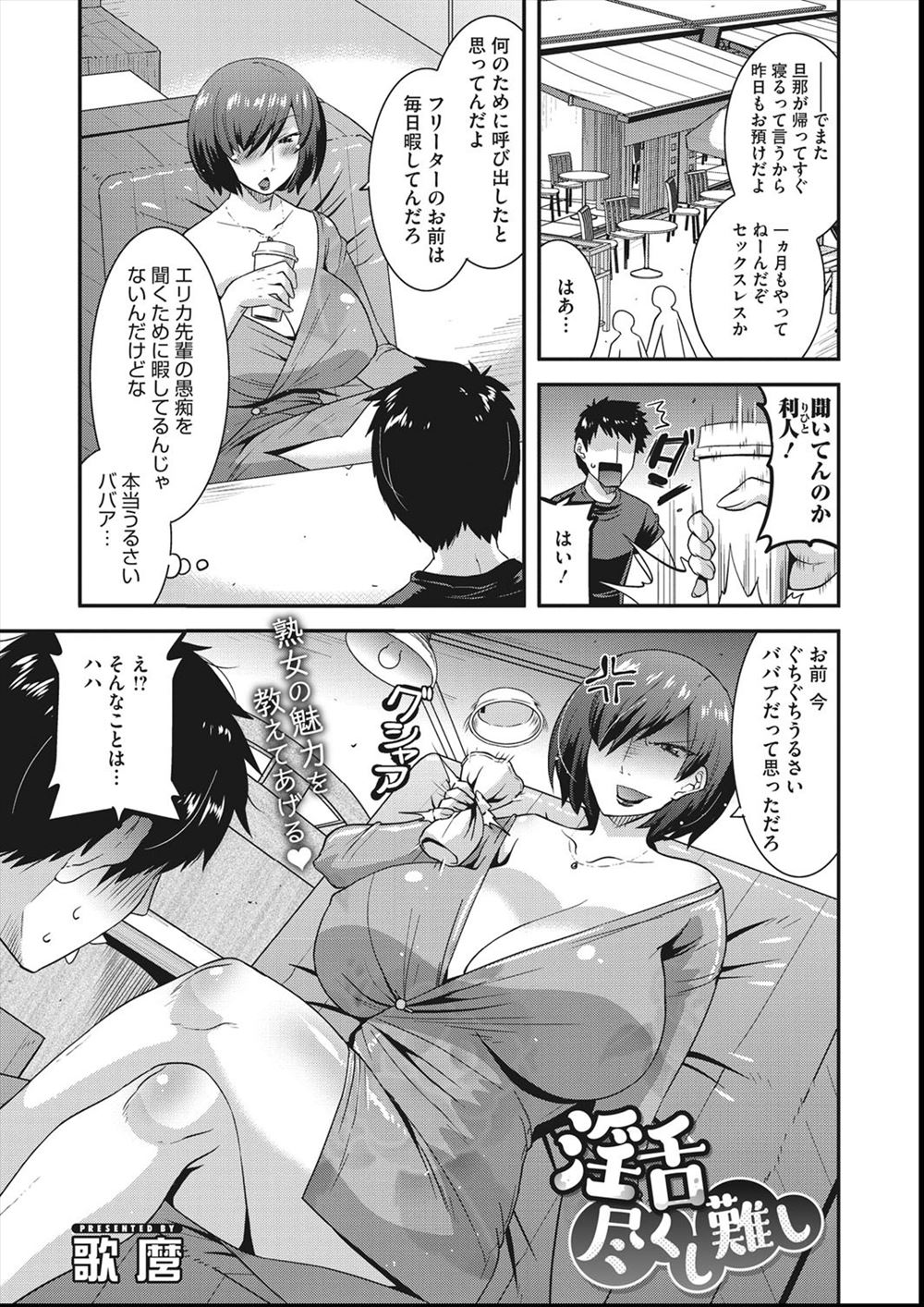 【エロ漫画】ショトカで高身長、くびれボインな幼馴染に告白してパイパンまんこをクンニして痙攣アクメさせたらベロチューしながら挿入する思春期ショタww手繋ぎピストンでゴム姦してイチャラブHw エロマンガ 毎日エロ漫画