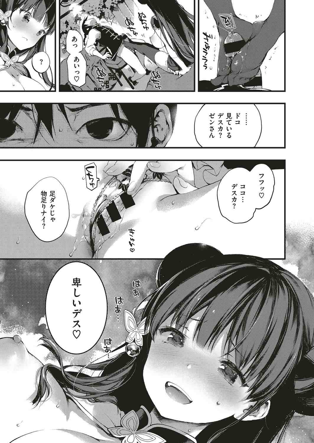 【エロ漫画】彼女の家族が全員クソビッチで彼女の部屋に遊びに行くまでに彼女の姉妹と母親にセックスを求められヌカれまくる男ｗ エロマンガ 毎日エロ漫画