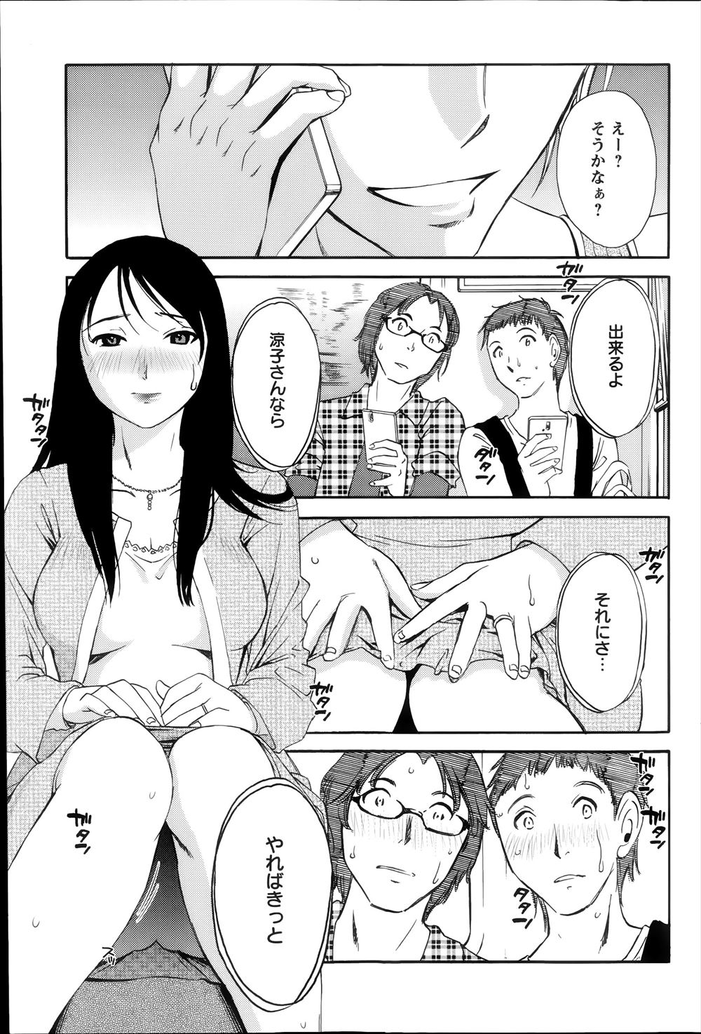 【エロ漫画】巨乳シスターが悪魔に淫魔に堕とされてしまい、教会に通っているショタを逆レイプして、わがままボディでチンコを惑わし中出しさせる 毎日エロ漫画