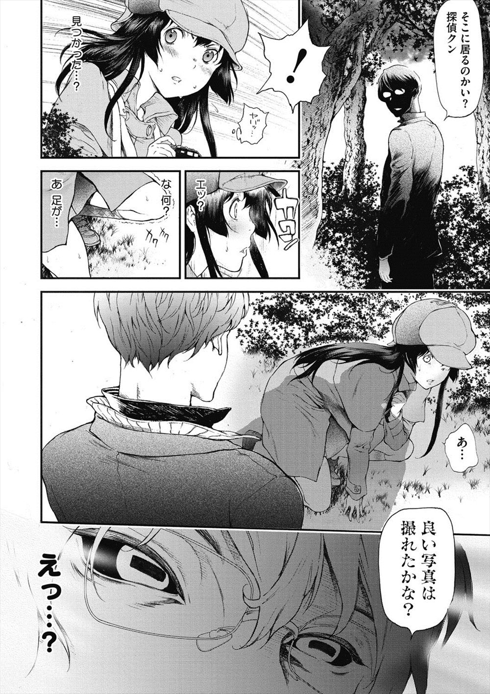 【エロ漫画】専属メイドの部屋に遊びに行ったらメイドが実はふたなりでオナニーする姿を目撃したお嬢様が、翌日から彼女をおもちゃにしてもてあそび夜伽の相手に命じる！ エロマンガ 毎日エロ漫画