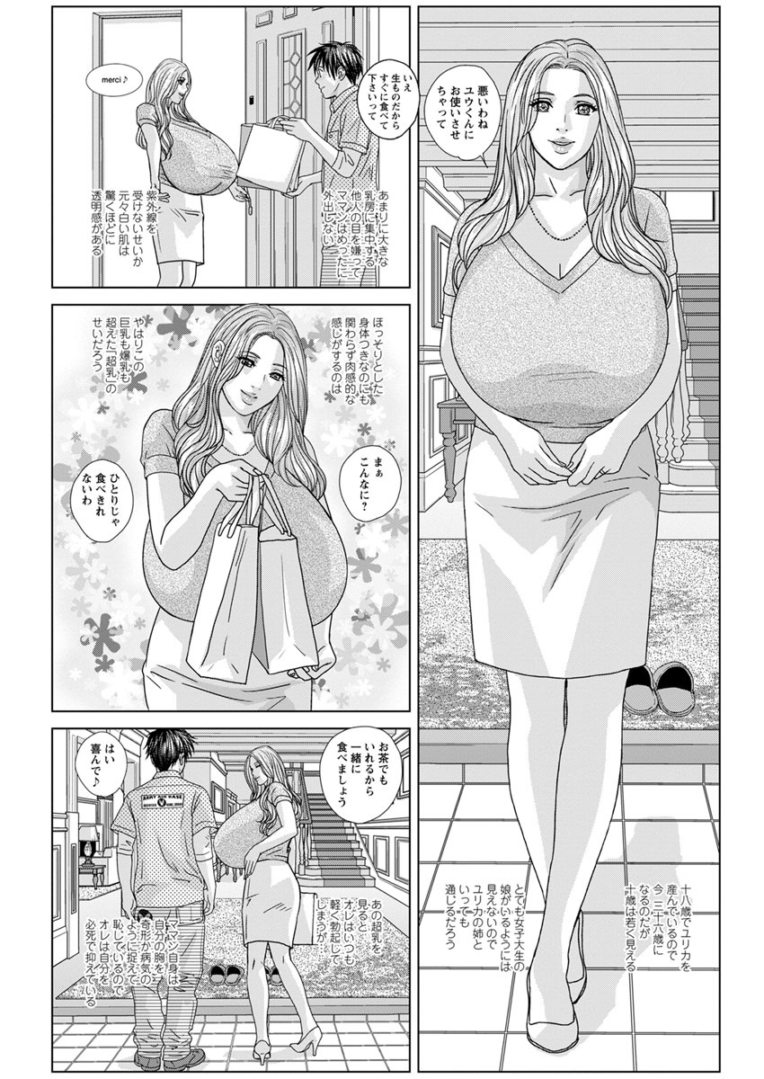 【エロ漫画】 貧乳 手マン
