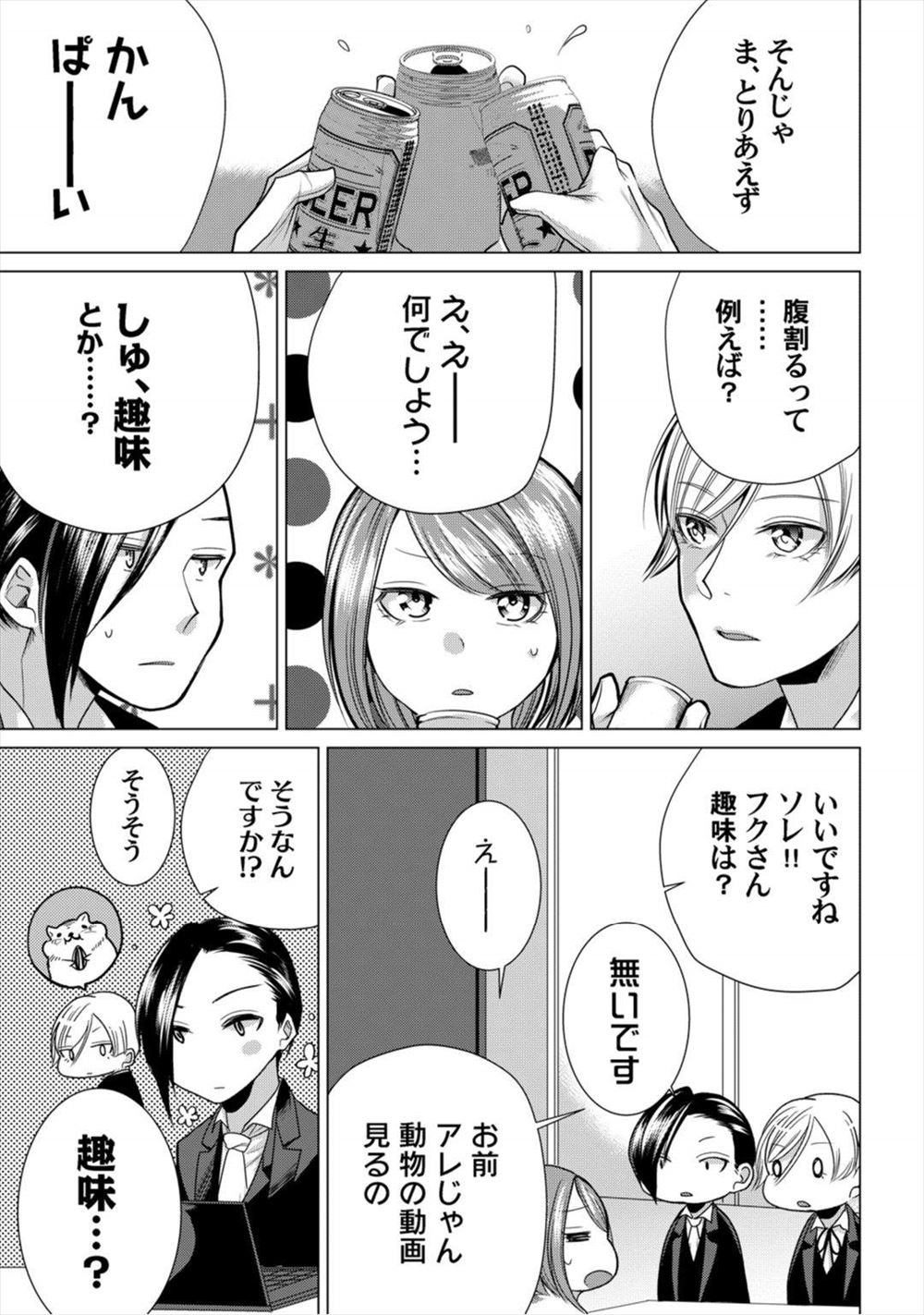 【エロ漫画】勝手に部屋に侵入したことを大家さんにバラされないために男のちんぽをダブルフェラする双子姉妹ｗｗ3P姉妹丼セックスでザーメンぶっかけられもっとおねだりする 毎日エロ漫画