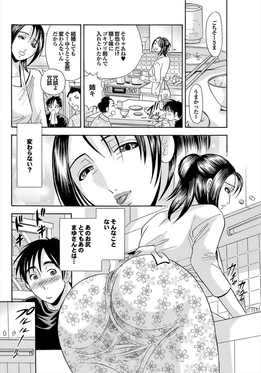 【エロ漫画】コスプレしたゲーセンの巨乳店員に逆レイプされちゃう！エロエロな性教育されて中出し濃厚セックスにもうおかしくなっちゃいそう！ エロマンガ 毎日エロ漫画