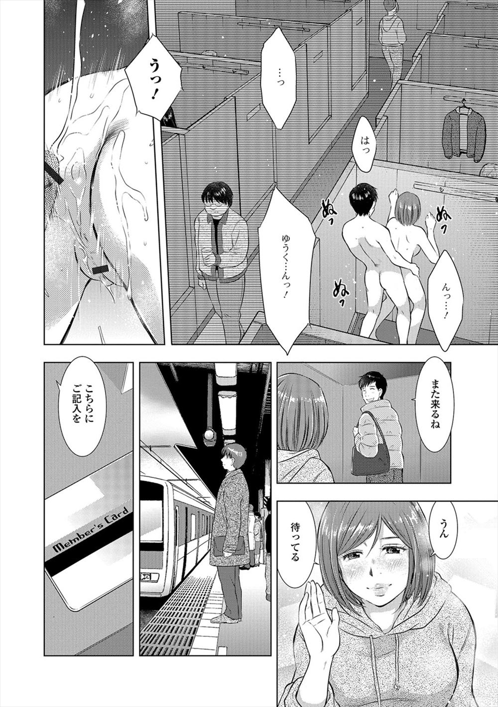 【エロ漫画】 人妻 美少女
