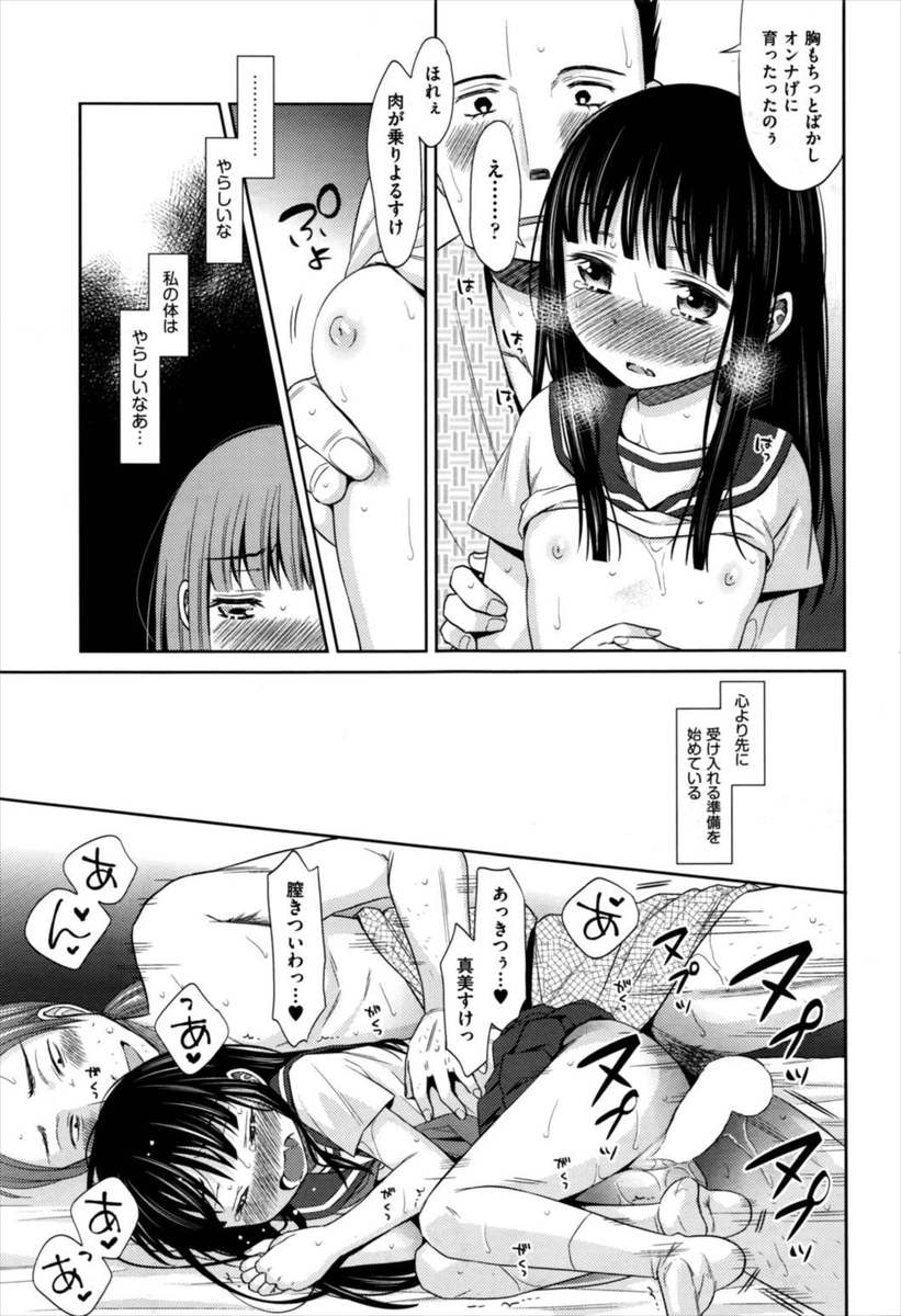 【エロ漫画】太り過ぎて体がムチムチの巨乳バニーガール！それを見た優しい彼氏が大興奮したので強引なフェラチオから騎乗位・正常位でザーメンを中出し！ エロマンガ 毎日エロ漫画