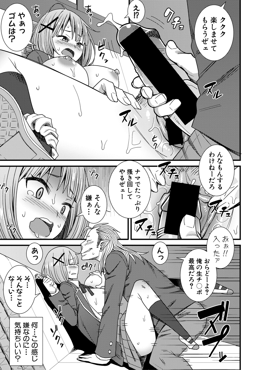 【エロ漫画】フランスからの留学生の巨乳JKが男子に正しいキスの仕方をおしえると言いフレンチキスしたら男子もエロスイッチ入って濡れ濡れまんこに生挿入ｗｗ中出しセックスにフェラもたっぷりで彼氏彼女になる 毎日エロ漫画