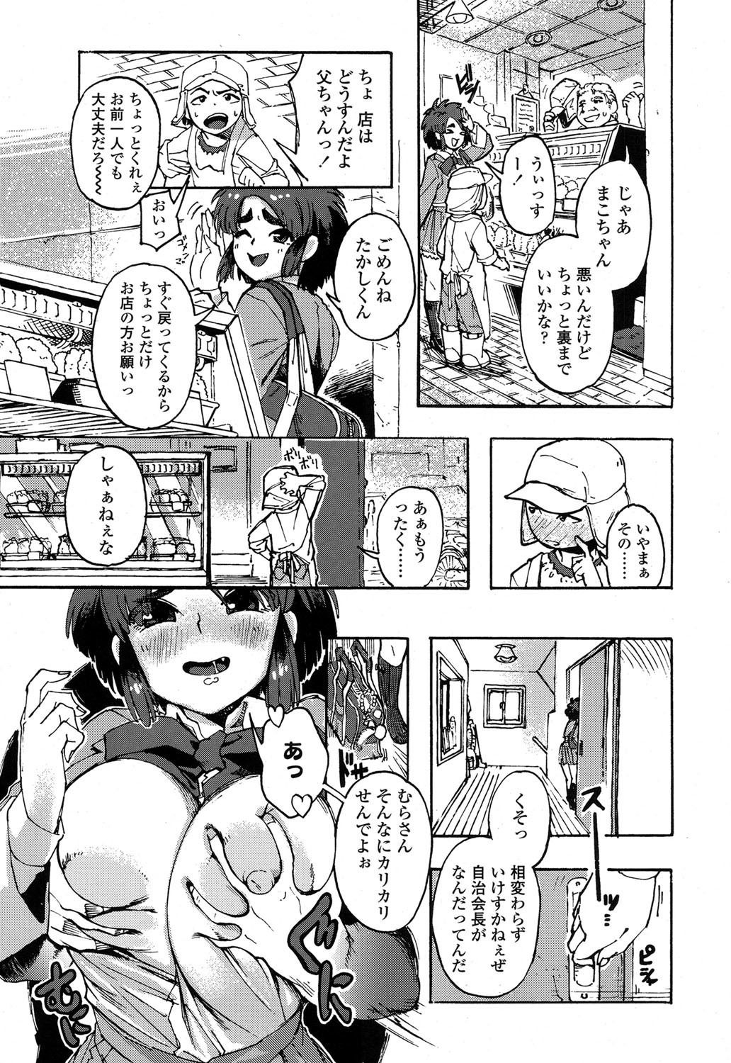 【エロ漫画】爆乳姉が蛇女のネックレスで痴女化してパイパンまんこのビラビラが触手化してショタ弟を逆レイプで筆おろしww触手ベロでフェラしてだいしゅきホールドで近親相姦調教！w エロマンガ 毎日エロ漫画