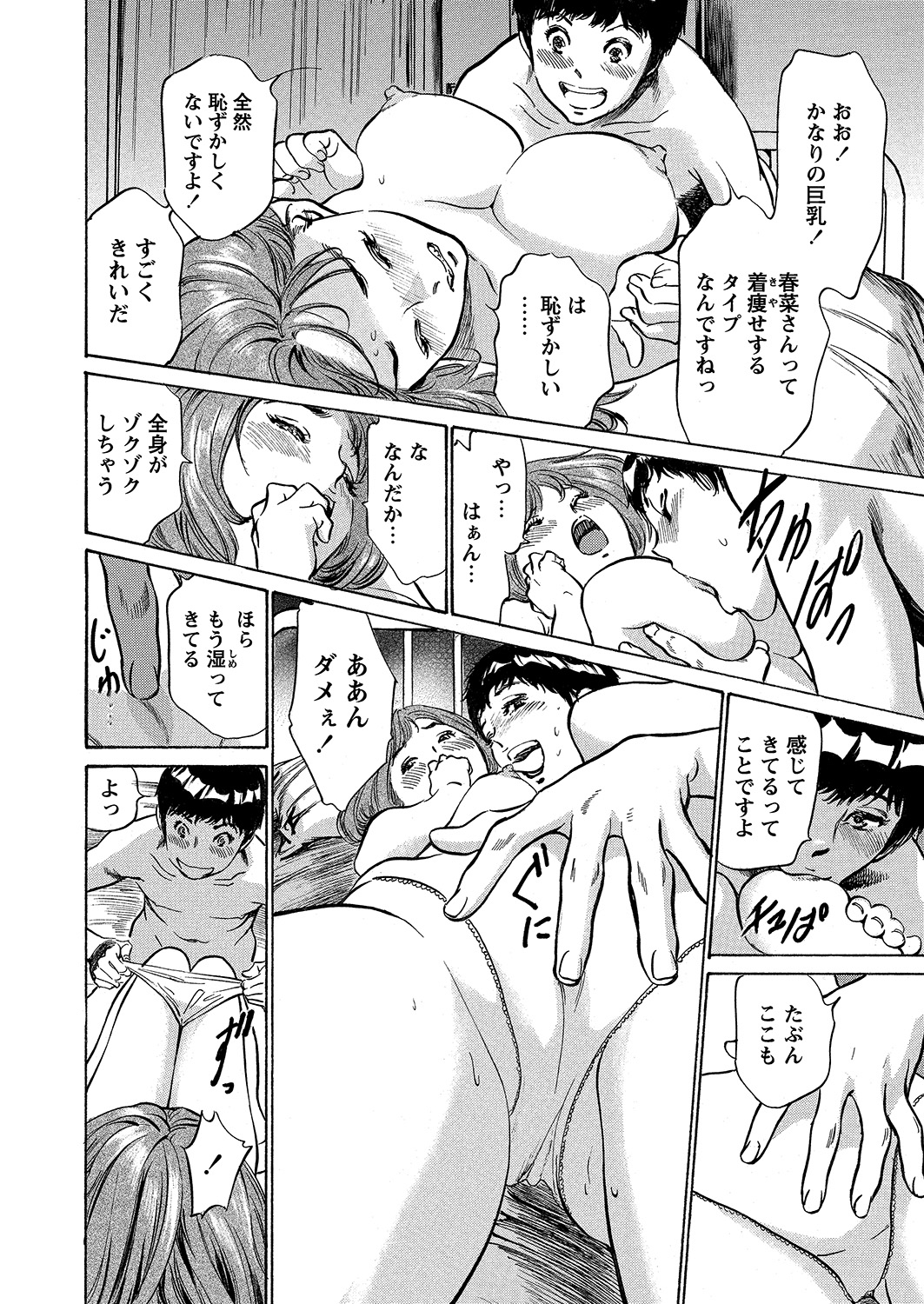 【エロ漫画】いつもグイグイくる後輩JKがセックスしようと誘ってくるので遠慮なく脱がせる先輩男子ｗｗ69クンニして生ハメしてきもちよすぎてもう余裕がなくなり思い切り中出しする 毎日エロ漫画