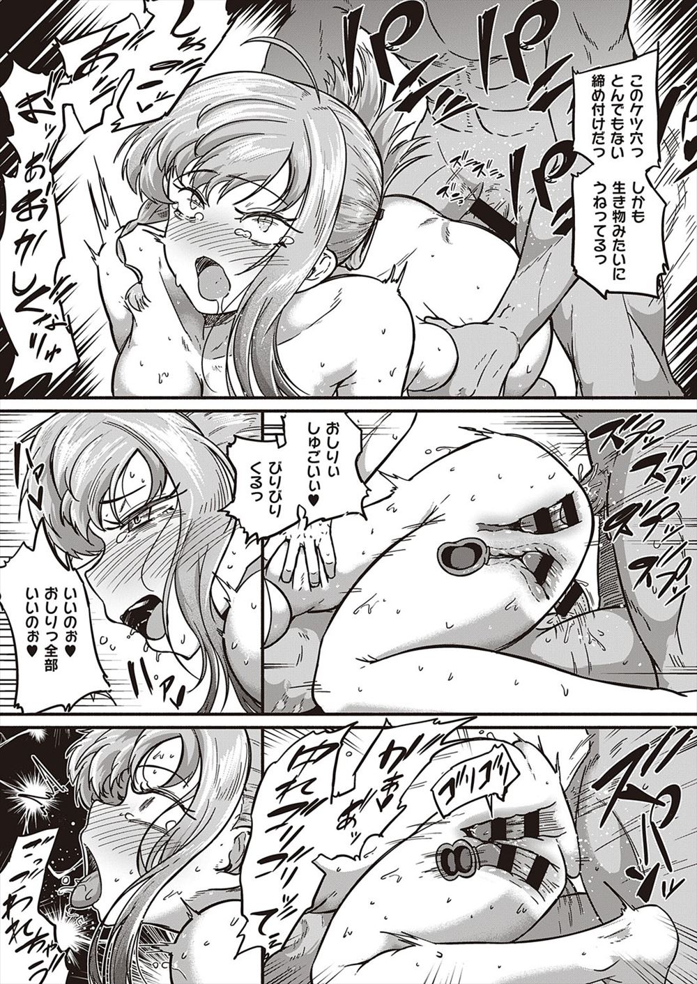 雛瀬あや エロマンガ 毎日エロ漫画