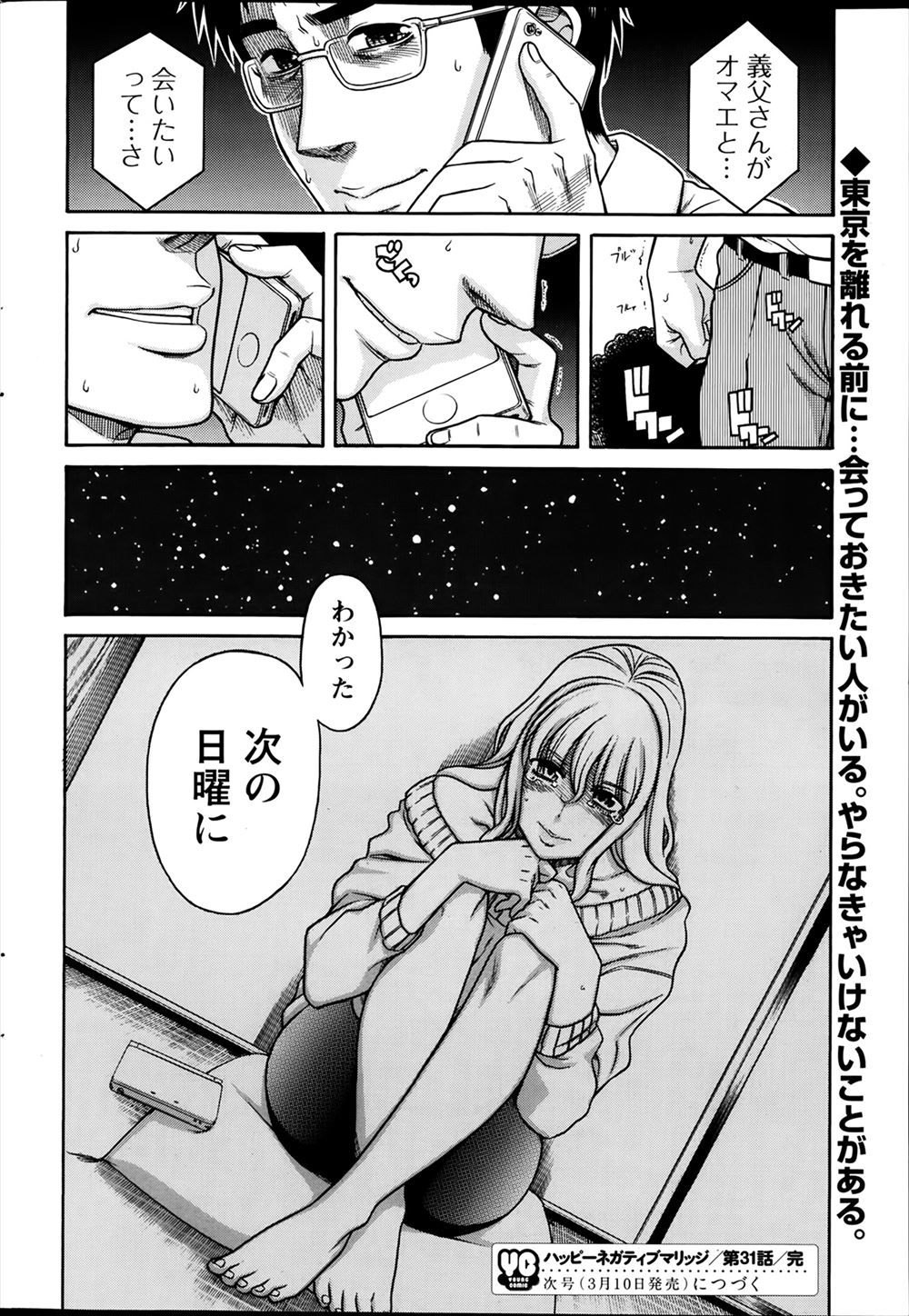 【エロ漫画】バニーガール姿になったビッチな巨乳オーナーがショタ店員にメイド服着せて激しい中出し濃厚セックスで喘ぎ狂っちゃう 毎日エロ漫画