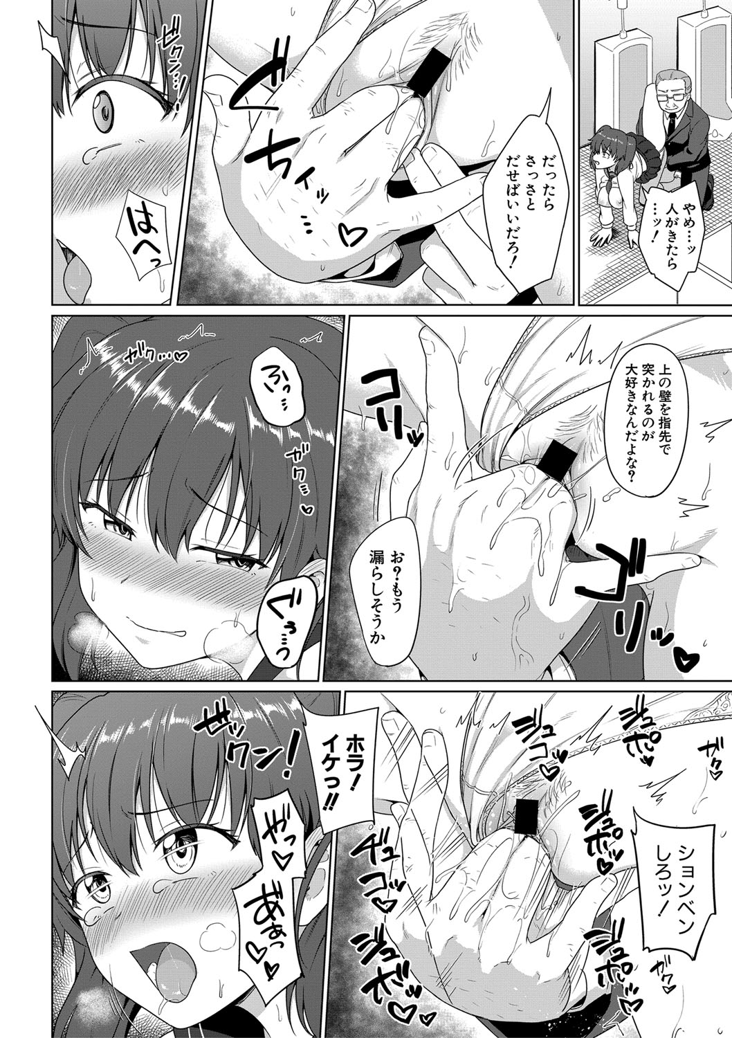 【エロ漫画】卑猥な形したチンコケーキ作っている巨乳店員の仕草がエロくて勃起した男の股間をおっぱいゼリーでパイズリして、自分のマンコに練乳異物挿入し逆レイプするビッチ 毎日エロ漫画