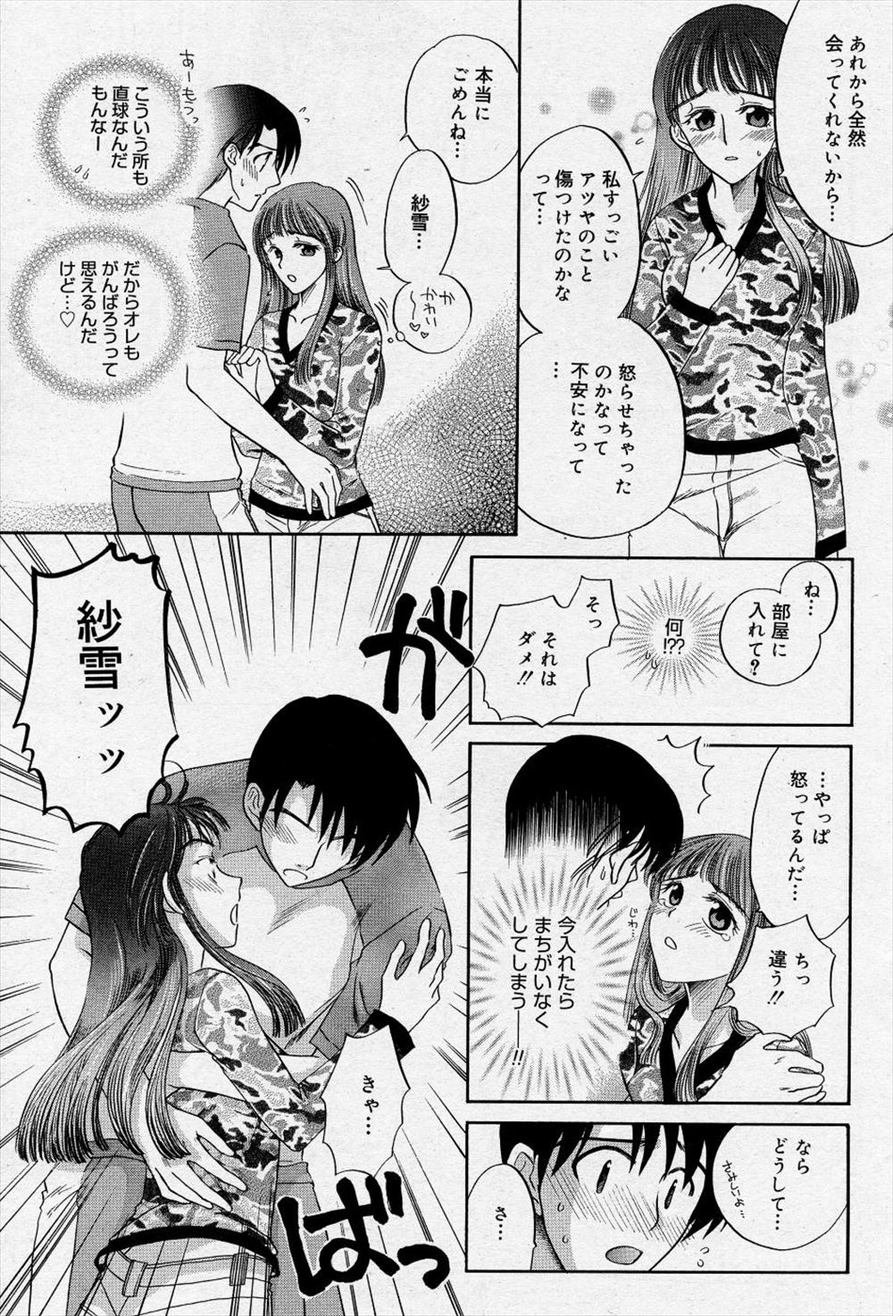 【エロ漫画】爆乳過ぎて困っている爆乳美少女JKが女保険医に相談すると担任の男性教師が任せろと言って母乳噴射！生挿入セックスをしていたら保険医も混ざって3P中出しセックスに発展 毎日エロ漫画