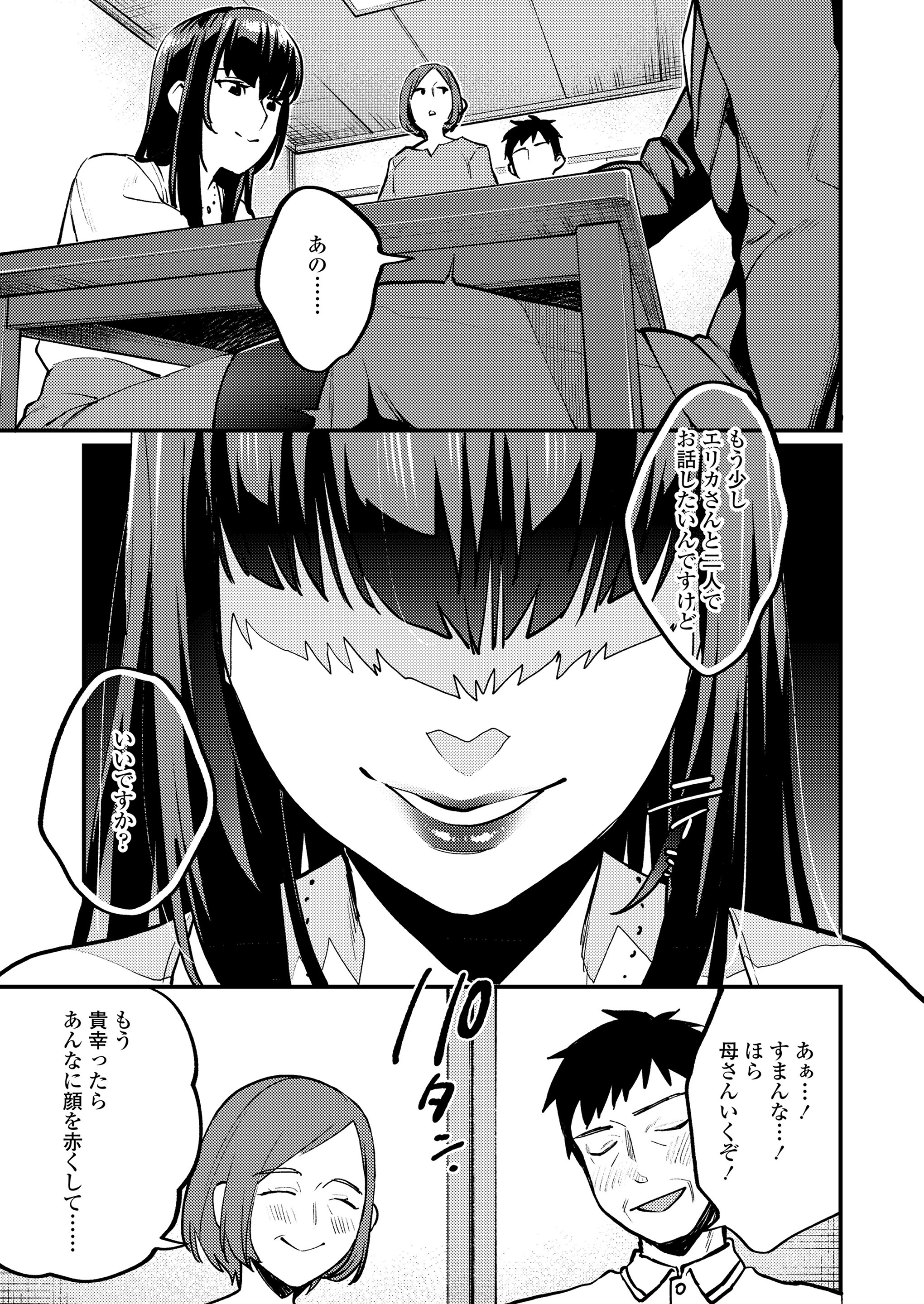 大林森 エロマンガ 毎日エロ漫画 - Part 4