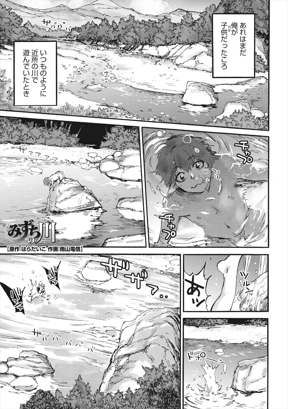 【エロ漫画】 胸チラ バス停