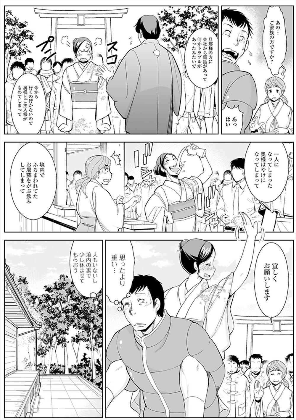 【エロ漫画】 顔騎 彼氏