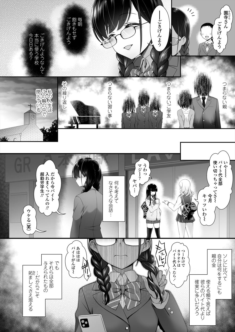 【エロ漫画】巨乳JKに告白したらあっさりフラれるがエッチしませんかと誘われてフェラにパイズリで大量射精しちゃう男子ｗｗJKもアヘ顔になりながら中出しセックスに夢中になる 毎日エロ漫画
