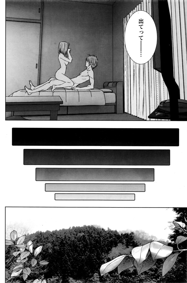 【エロ漫画】いつも無口で超敏感な席が隣の美少女JK寝取って大量潮吹きナマ挿入で性奴隷化！ww下校時も野外クンニからスマホハメ撮り中出ししたらダメとか言いながら感じまくってた件w エロマンガ 毎日エロ漫画