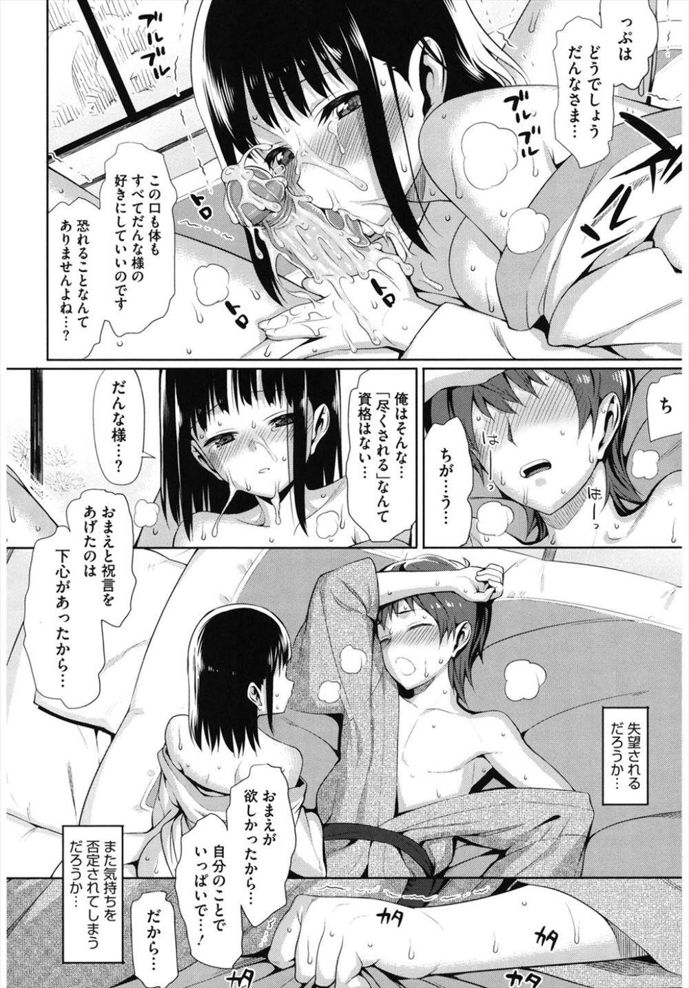 【エロ漫画】居候させてもらっている兄夫婦の家で毎日のように無防備すぎる兄嫁の乳首やマンチラを見て勃起してしまった弟が兄嫁と中出しセックスしてしまう！ エロマンガ 毎日エロ漫画