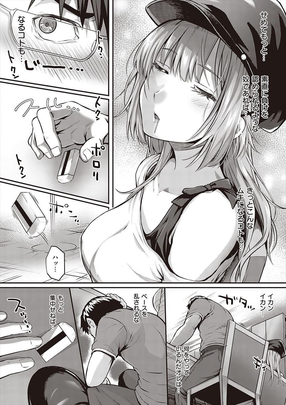 【エロ漫画】 セックスダイエット