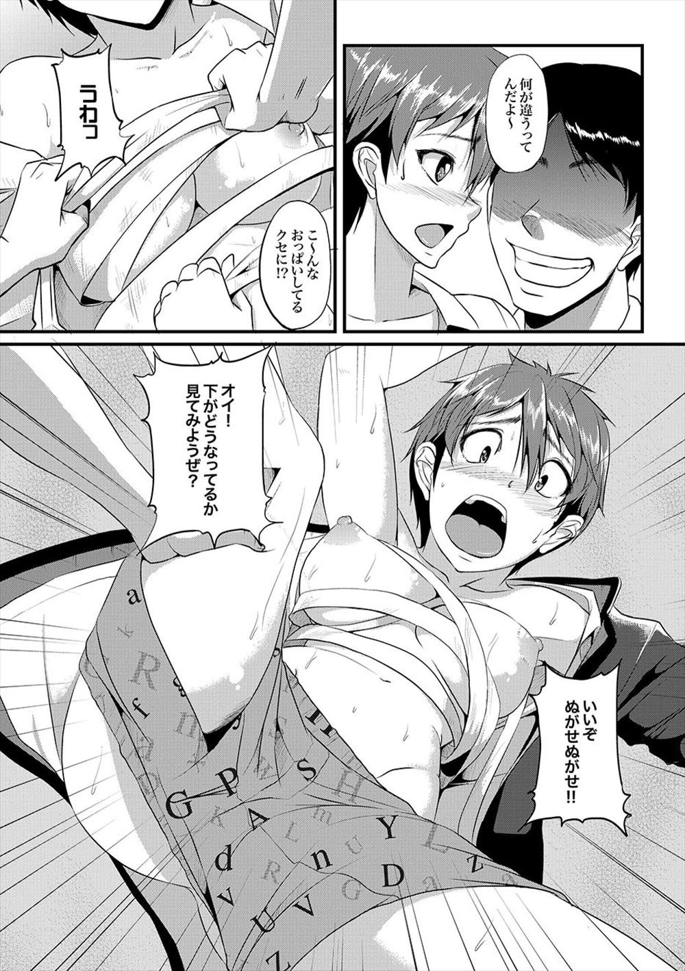 【エロ漫画】水泳部の褐色外人の美少女JKが競泳水着で文化祭のミスコンに出たら輪姦調教されイラマチオから駅弁挿入wwパイパンまんことアナルに二穴同時挿入され性奴隷堕ちw エロマンガ 毎日エロ漫画