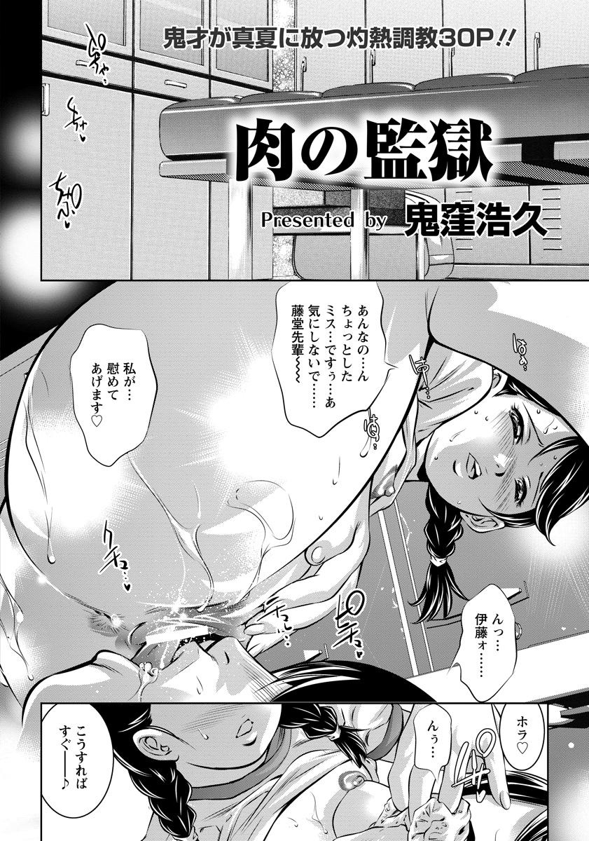 【エロ漫画】悪代官を追い詰めた巨乳くの一！とどめの一撃と同時に雷に打たれ、オナニー中の男のもとにタイムスリップ！？ エロマンガ 毎日エロ漫画