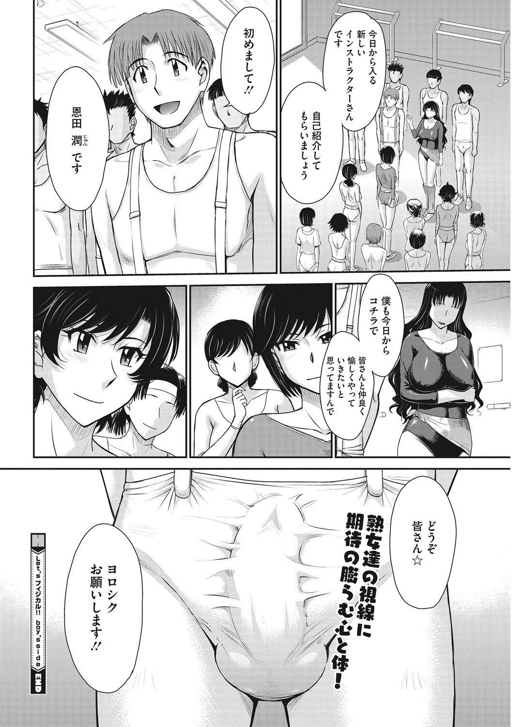 【エロ漫画】女社員が商品を万引きし巨乳女社長に見つかり中年リーマンとお仕置きセックス！手マンフェラチオで生挿入中出しされたあと女社長が顔面クンニしてきてレズセックスし性奴隷に エロマンガ 毎日エロ漫画