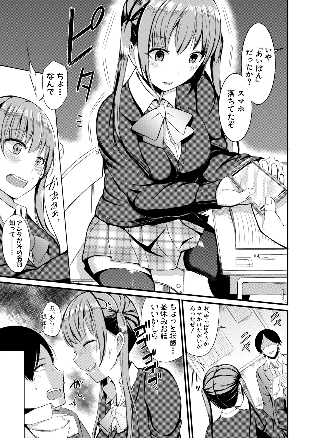【エロ漫画】酔っ払ってゴミを出しに行ったらなぜかマイクロビキニ姿の巨乳美女二人がいて誘惑され、わけがわからないまま3P中出しセックスした！ エロマンガ 毎日エロ漫画