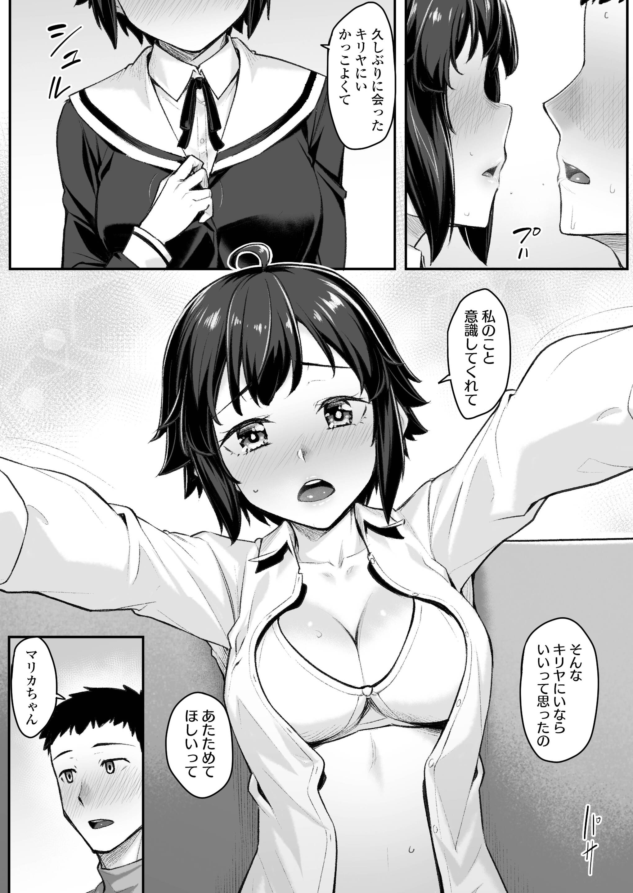 【エロ漫画】巨乳美少女JKが、家族のために運転免許を取っていたが、車を3台も廃車にしてしまったため、教官にセクハラされることになり、免許を取るとお祝いで中出しのカーセックスをしちゃう！！ エロマンガ 毎日エロ漫画