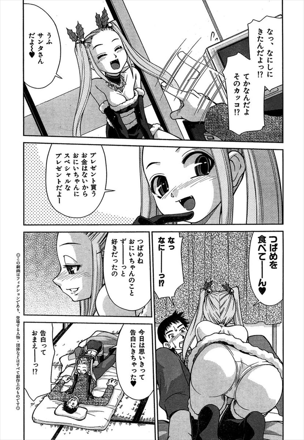 【エロ漫画】サキュバスちゃんの特訓相手の絶倫男がすでに10発以上も射精してるのに精子が濃厚で、サキュバスちゃんと一緒に3Pセックスする褐色の巨乳先生ｗ エロマンガ 毎日エロ漫画