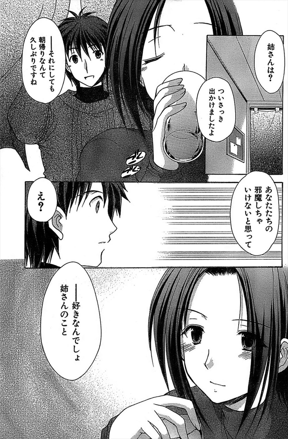 【エロ漫画】生徒を人質にとられ拘束され陵辱輪姦レイプされる女教師！ハメ撮りされ二穴も塞がれて生徒共々めちゃくちゃに犯され意識も遠のく 毎日エロ漫画