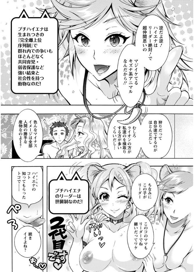 おかしの家 エロマンガ 毎日エロ漫画