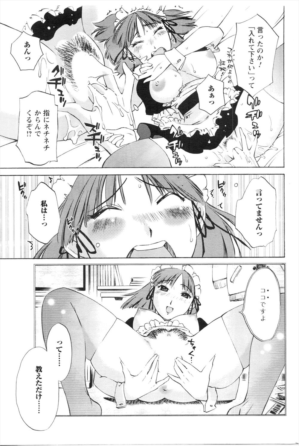 【エロ漫画】大好きな彼氏にお願いされてレオタードで手マンを受ける美少女JK…そのまま軟体マンコに肉棒をぶち込んで中出し射精で絶頂しちゃう… エロマンガ 毎日エロ漫画